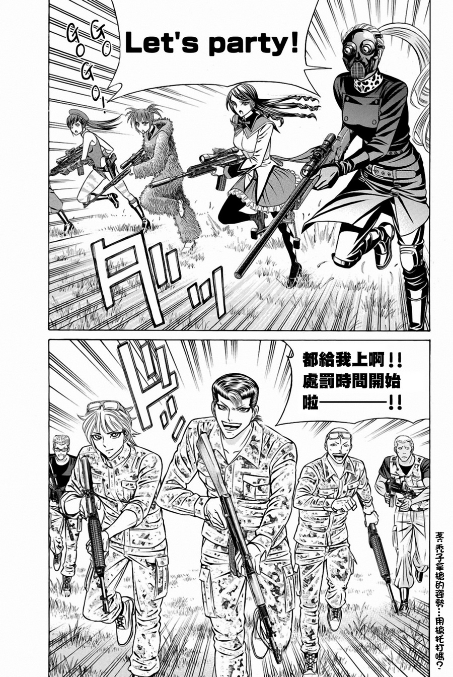 黑凤蝶韩漫全集-第30话无删减无遮挡章节图片 