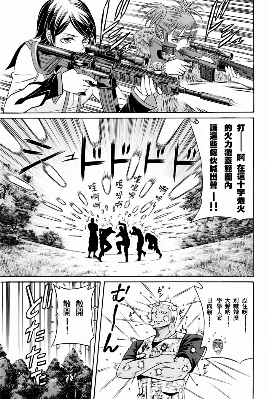 黑凤蝶韩漫全集-第30话无删减无遮挡章节图片 