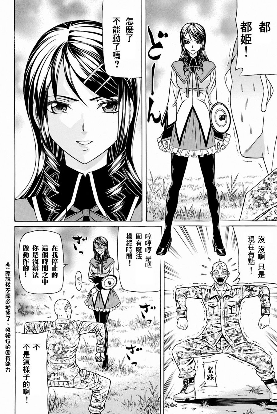 黑凤蝶韩漫全集-第30话无删减无遮挡章节图片 