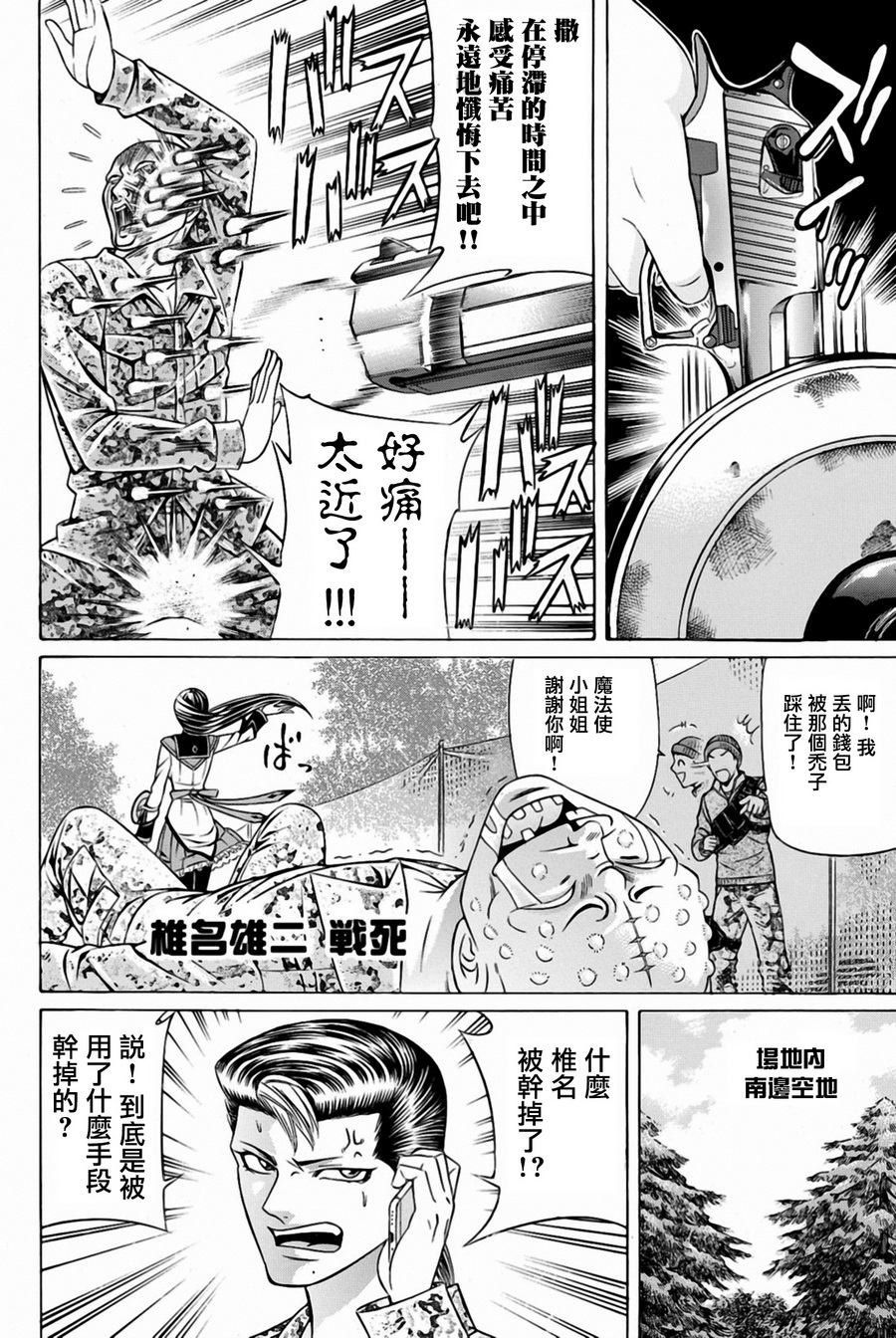 黑凤蝶韩漫全集-第30话无删减无遮挡章节图片 
