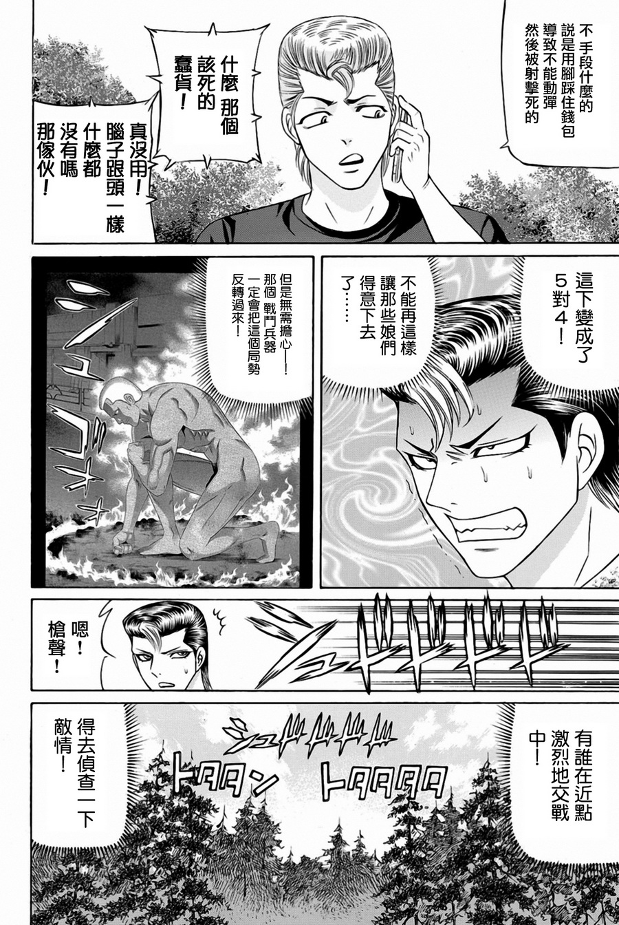 黑凤蝶韩漫全集-第30话无删减无遮挡章节图片 