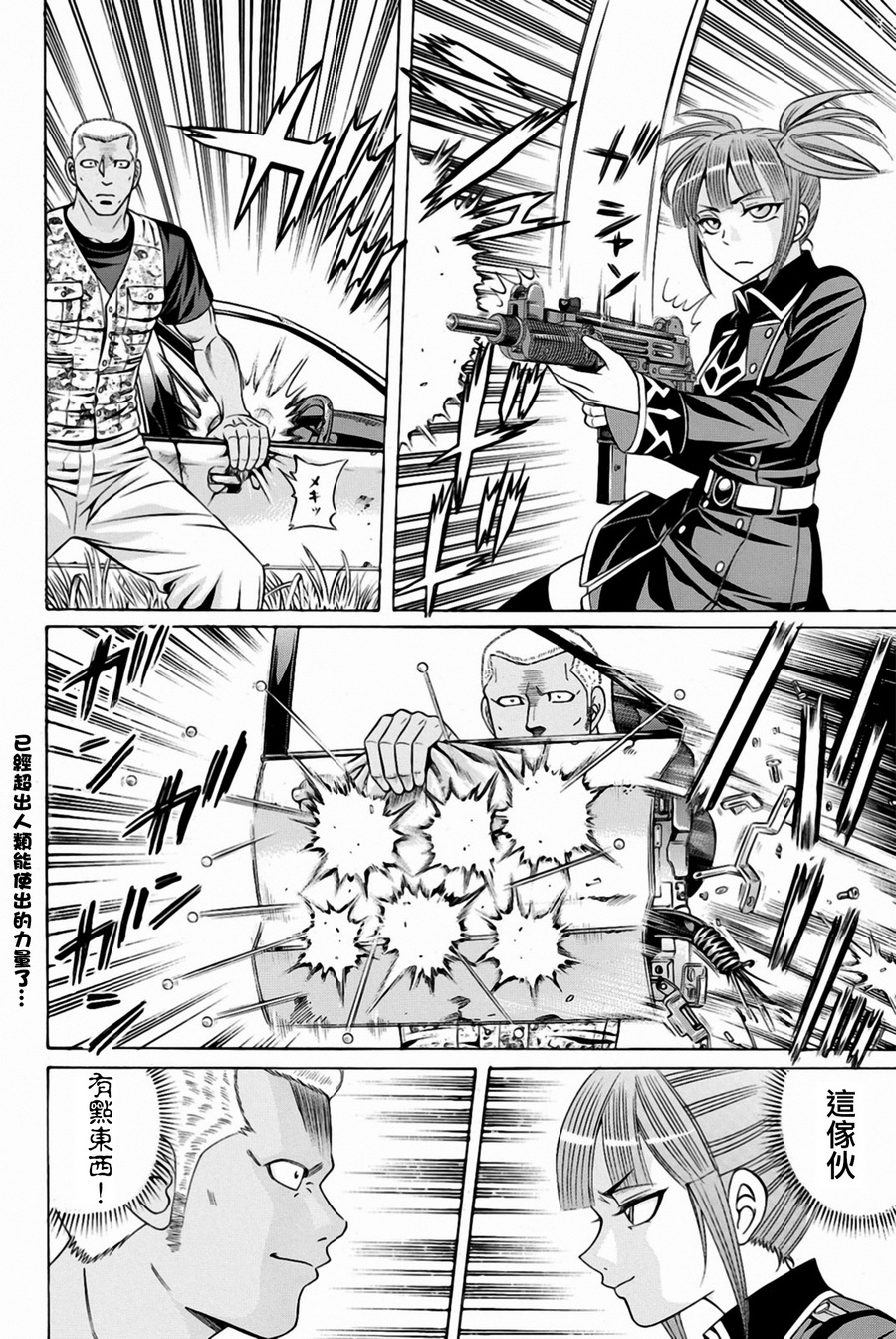 黑凤蝶韩漫全集-第30话无删减无遮挡章节图片 