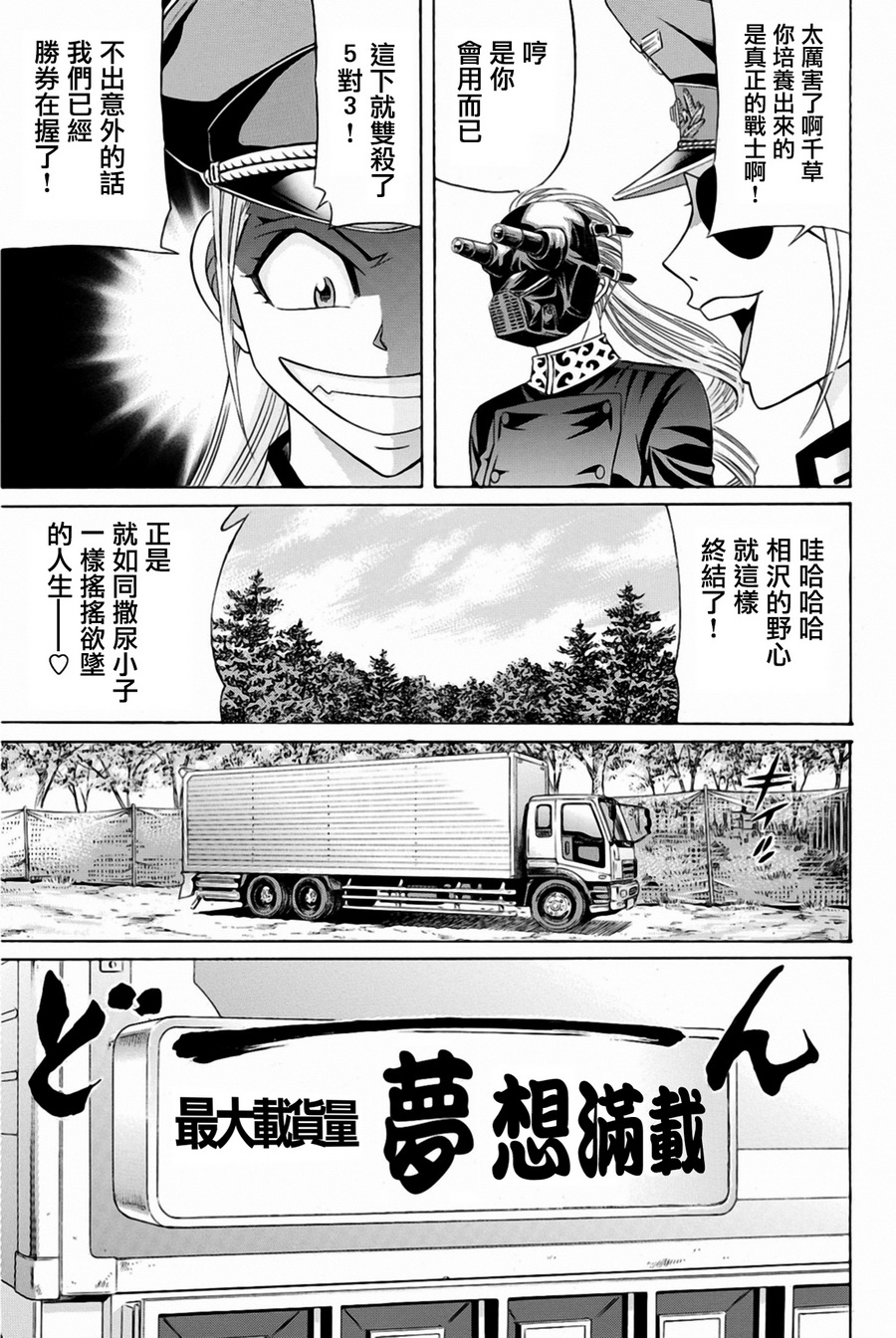 黑凤蝶韩漫全集-第30话无删减无遮挡章节图片 