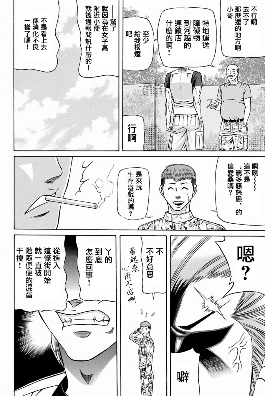 黑凤蝶韩漫全集-第30话无删减无遮挡章节图片 