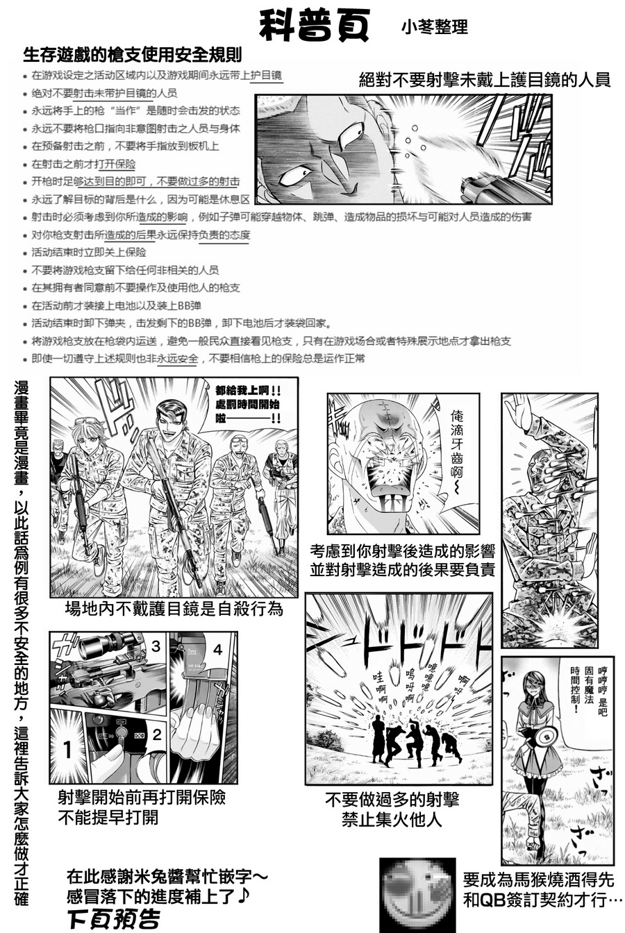 黑凤蝶韩漫全集-第30话无删减无遮挡章节图片 