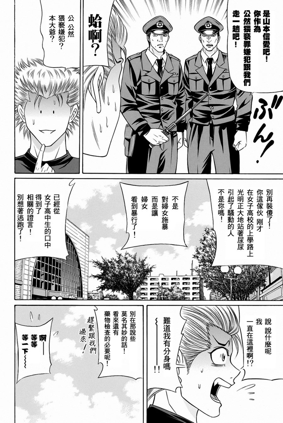 黑凤蝶韩漫全集-第30话无删减无遮挡章节图片 