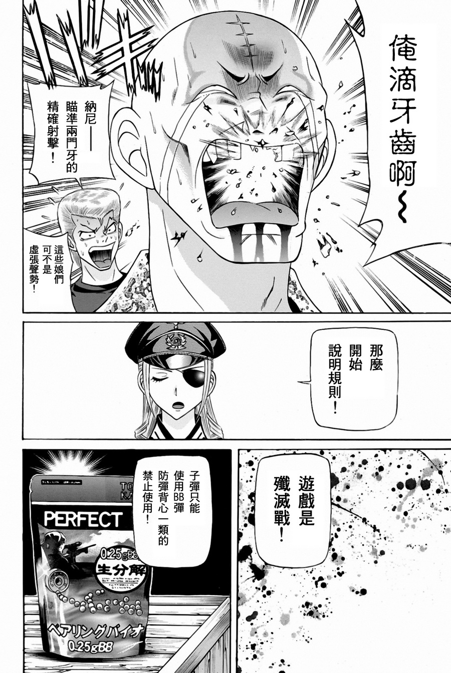 黑凤蝶韩漫全集-第30话无删减无遮挡章节图片 