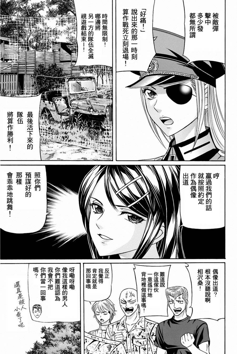 黑凤蝶韩漫全集-第30话无删减无遮挡章节图片 