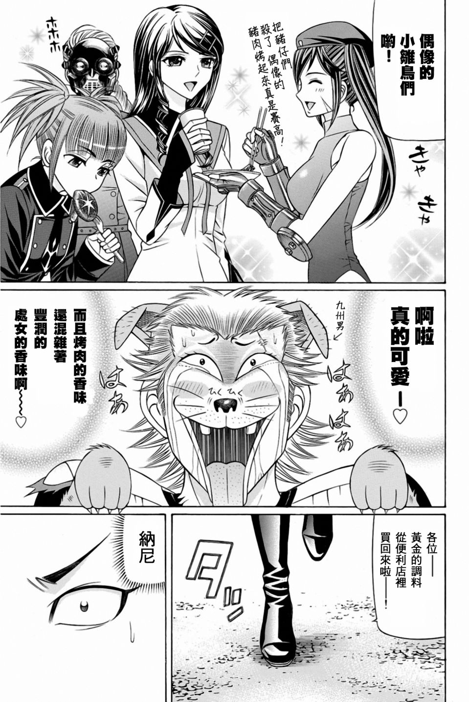黑凤蝶韩漫全集-第31话无删减无遮挡章节图片 