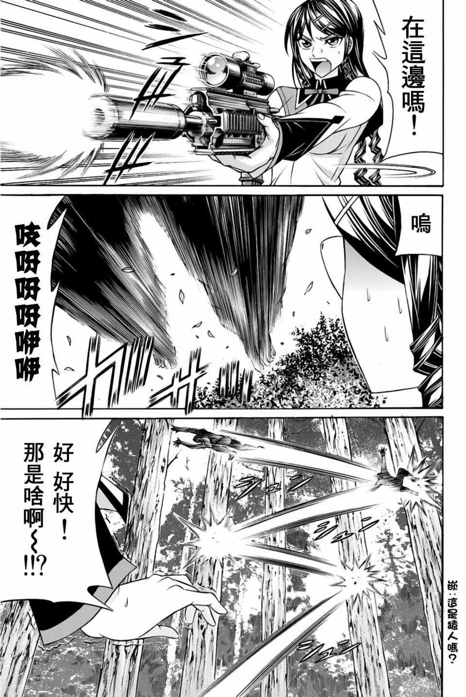 黑凤蝶韩漫全集-第31话无删减无遮挡章节图片 