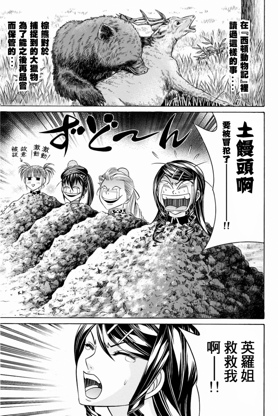黑凤蝶韩漫全集-第31话无删减无遮挡章节图片 