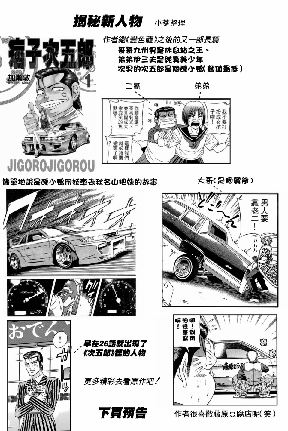 黑凤蝶韩漫全集-第31话无删减无遮挡章节图片 