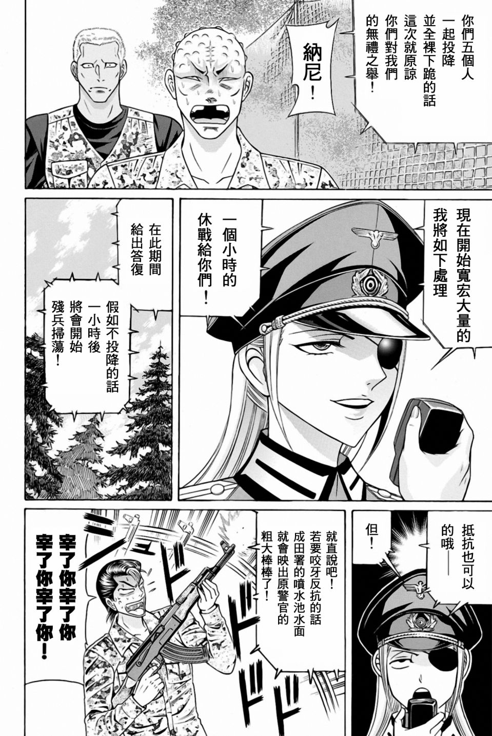 黑凤蝶韩漫全集-第31话无删减无遮挡章节图片 