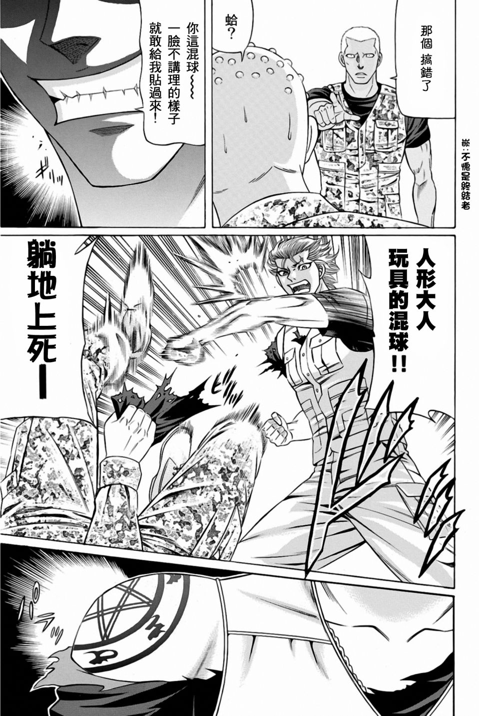 黑凤蝶韩漫全集-第31话无删减无遮挡章节图片 