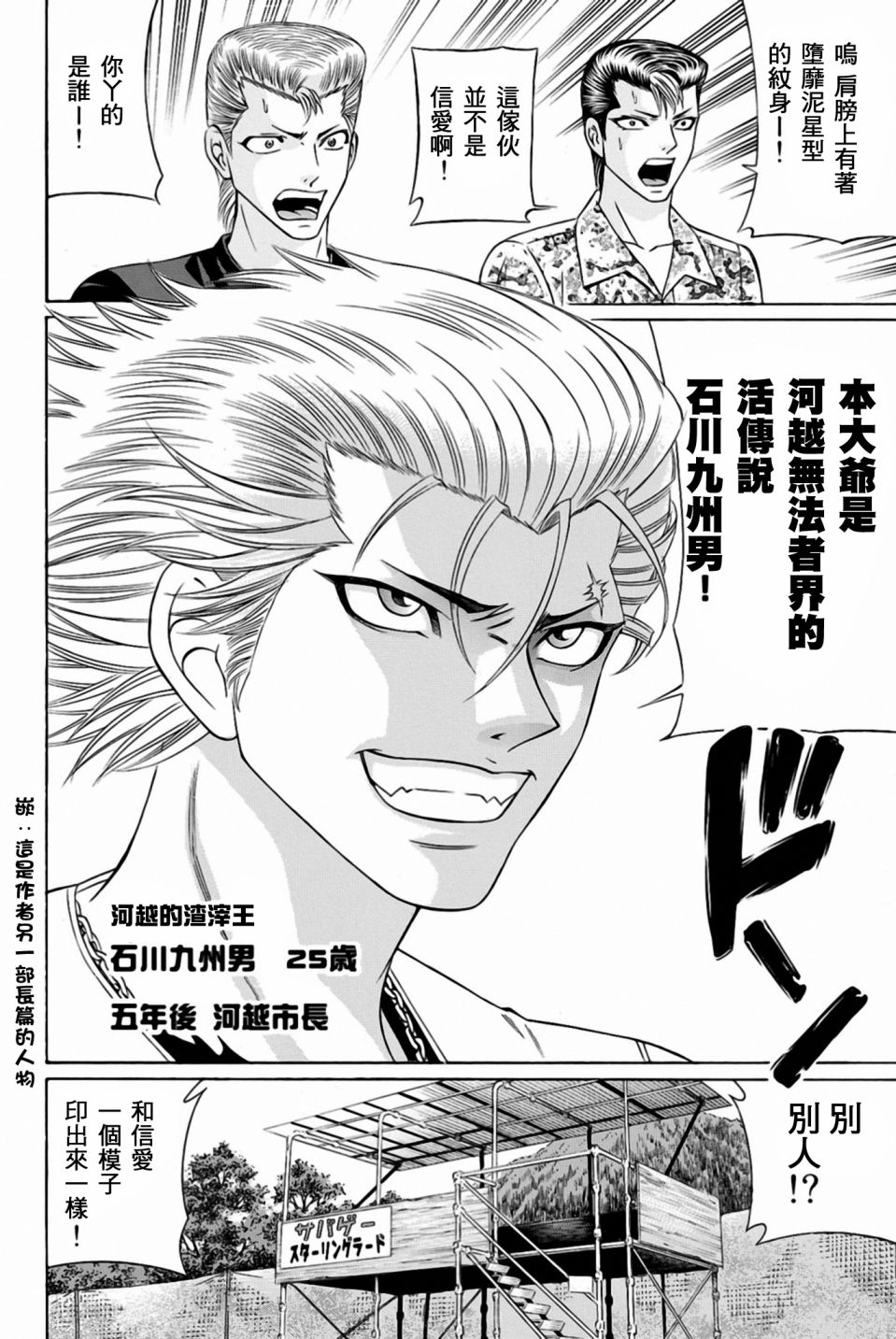 黑凤蝶韩漫全集-第31话无删减无遮挡章节图片 