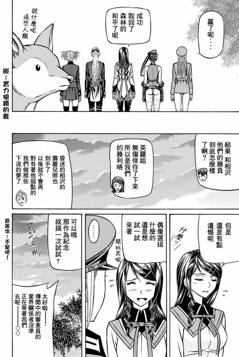 黑凤蝶韩漫全集-第32话无删减无遮挡章节图片 