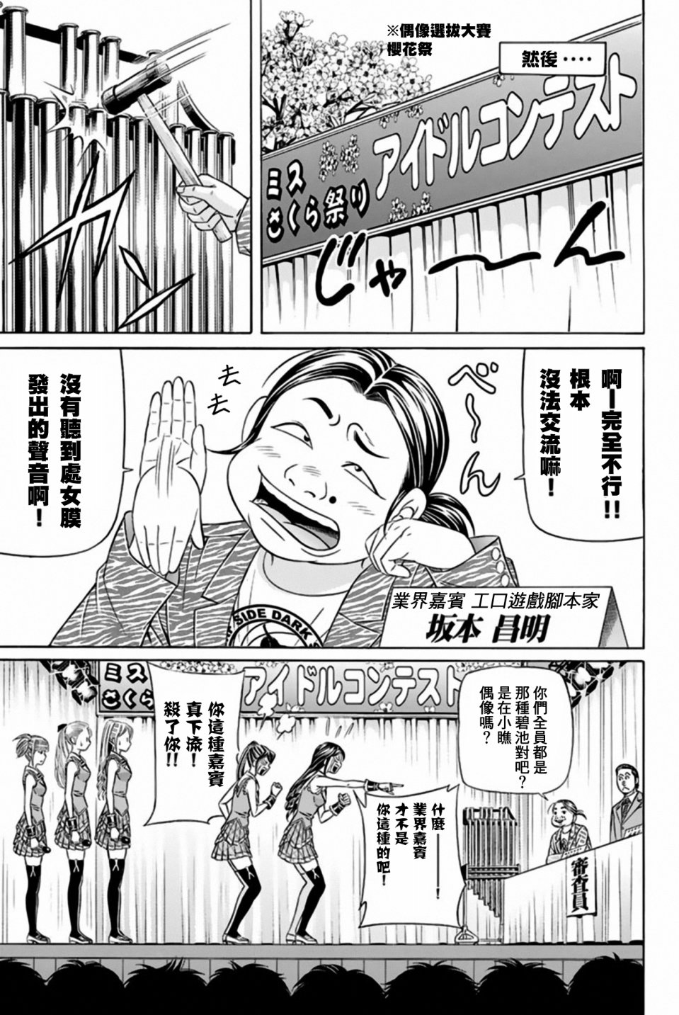 黑凤蝶韩漫全集-第32话无删减无遮挡章节图片 