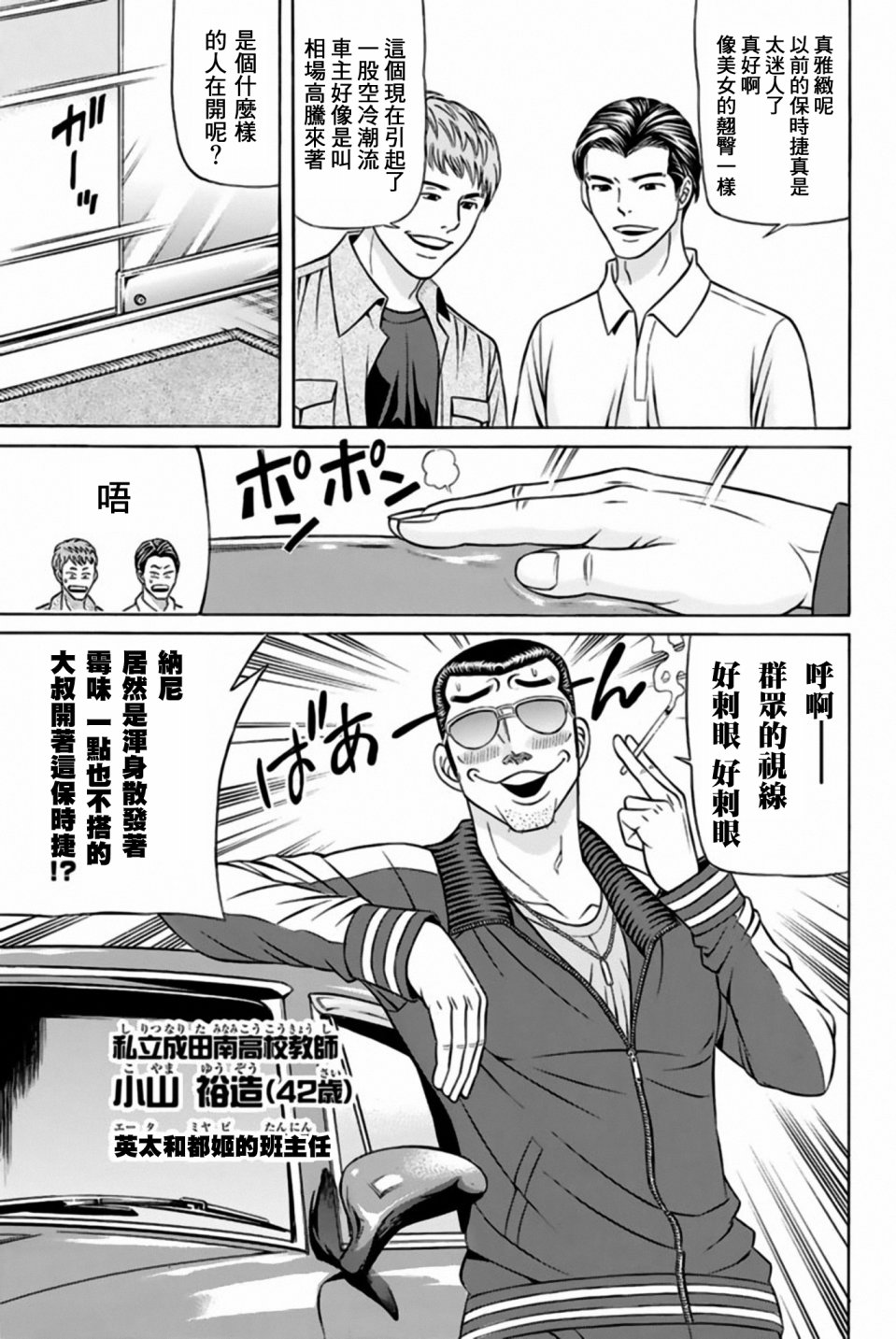 黑凤蝶韩漫全集-第32话无删减无遮挡章节图片 