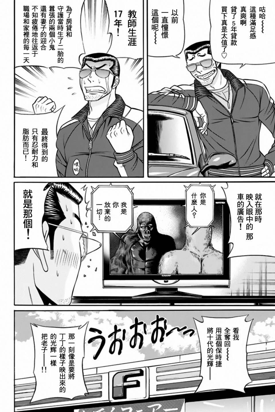 黑凤蝶韩漫全集-第32话无删减无遮挡章节图片 
