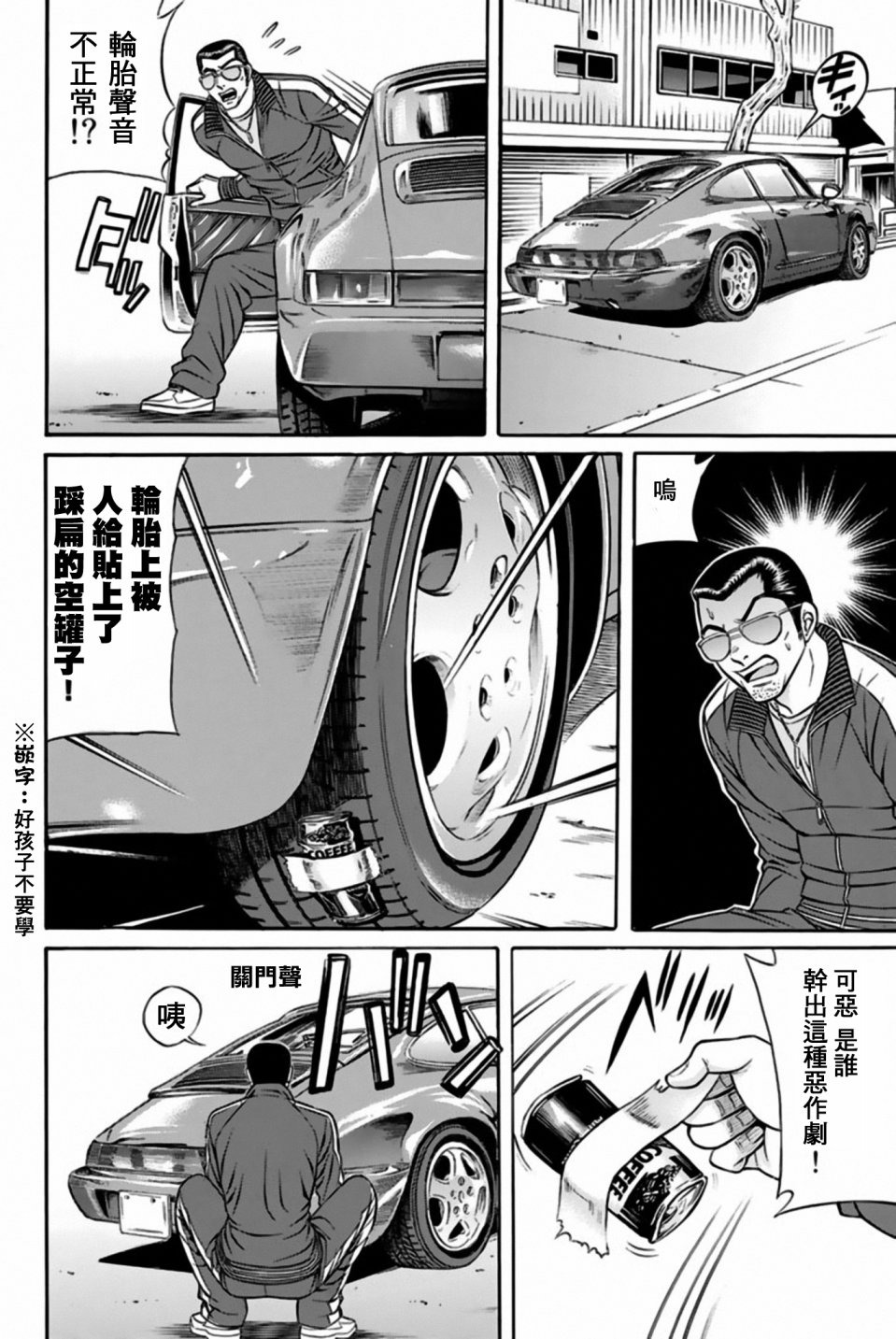 黑凤蝶韩漫全集-第32话无删减无遮挡章节图片 