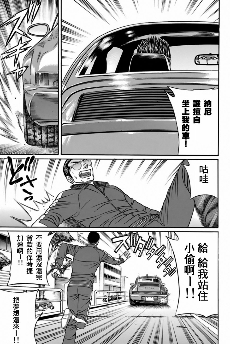 黑凤蝶韩漫全集-第32话无删减无遮挡章节图片 