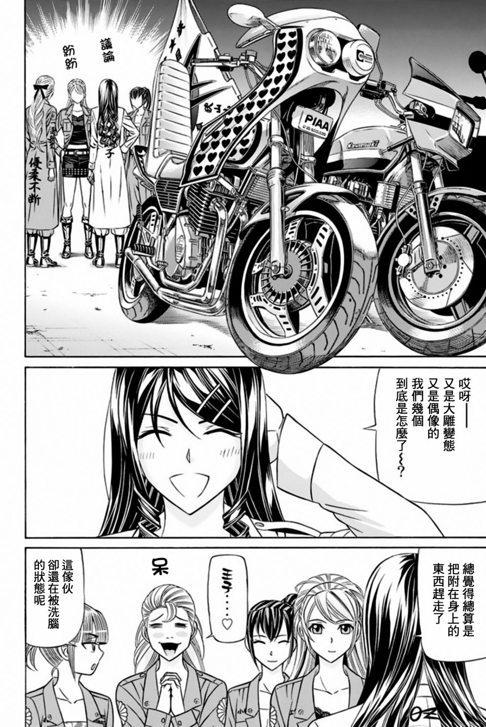 黑凤蝶韩漫全集-第32话无删减无遮挡章节图片 