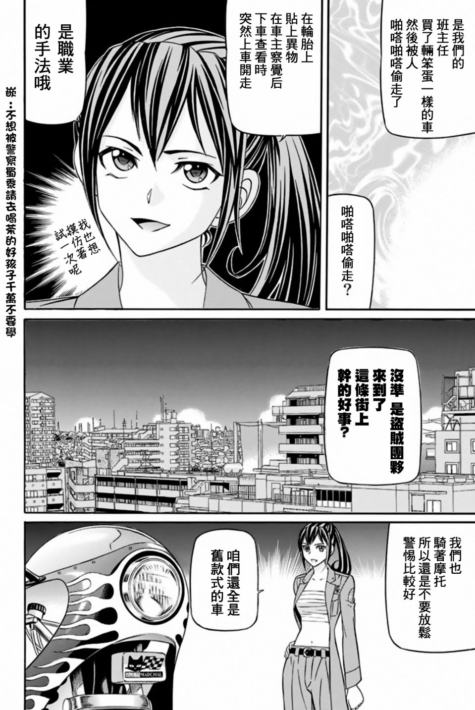 黑凤蝶韩漫全集-第32话无删减无遮挡章节图片 