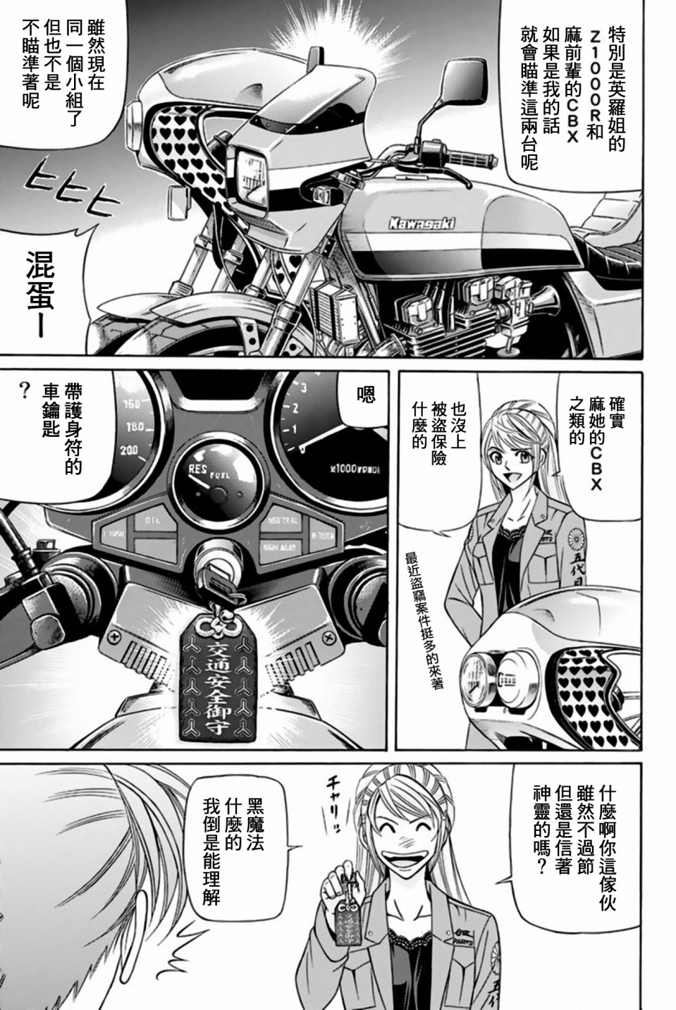 黑凤蝶韩漫全集-第32话无删减无遮挡章节图片 