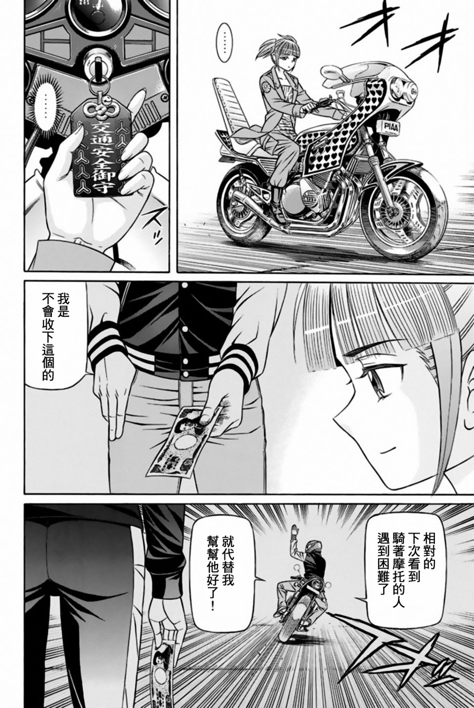 黑凤蝶韩漫全集-第32话无删减无遮挡章节图片 