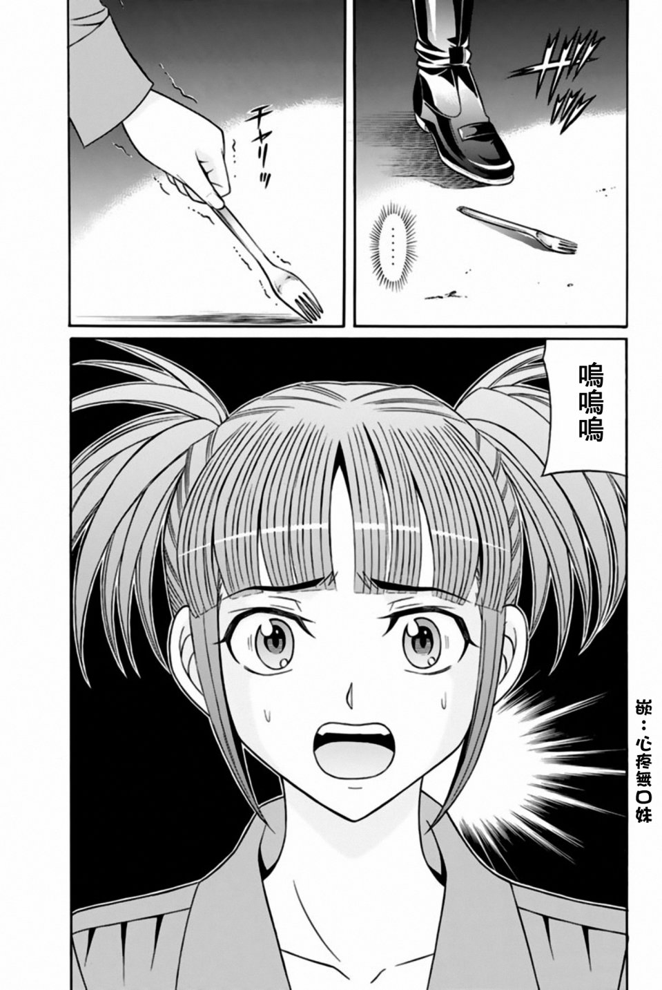 黑凤蝶韩漫全集-第32话无删减无遮挡章节图片 