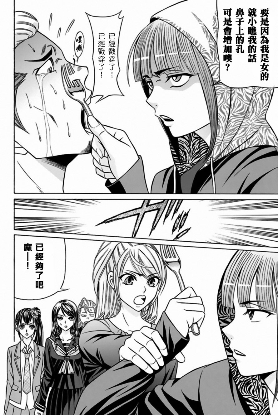 黑凤蝶韩漫全集-第33话无删减无遮挡章节图片 