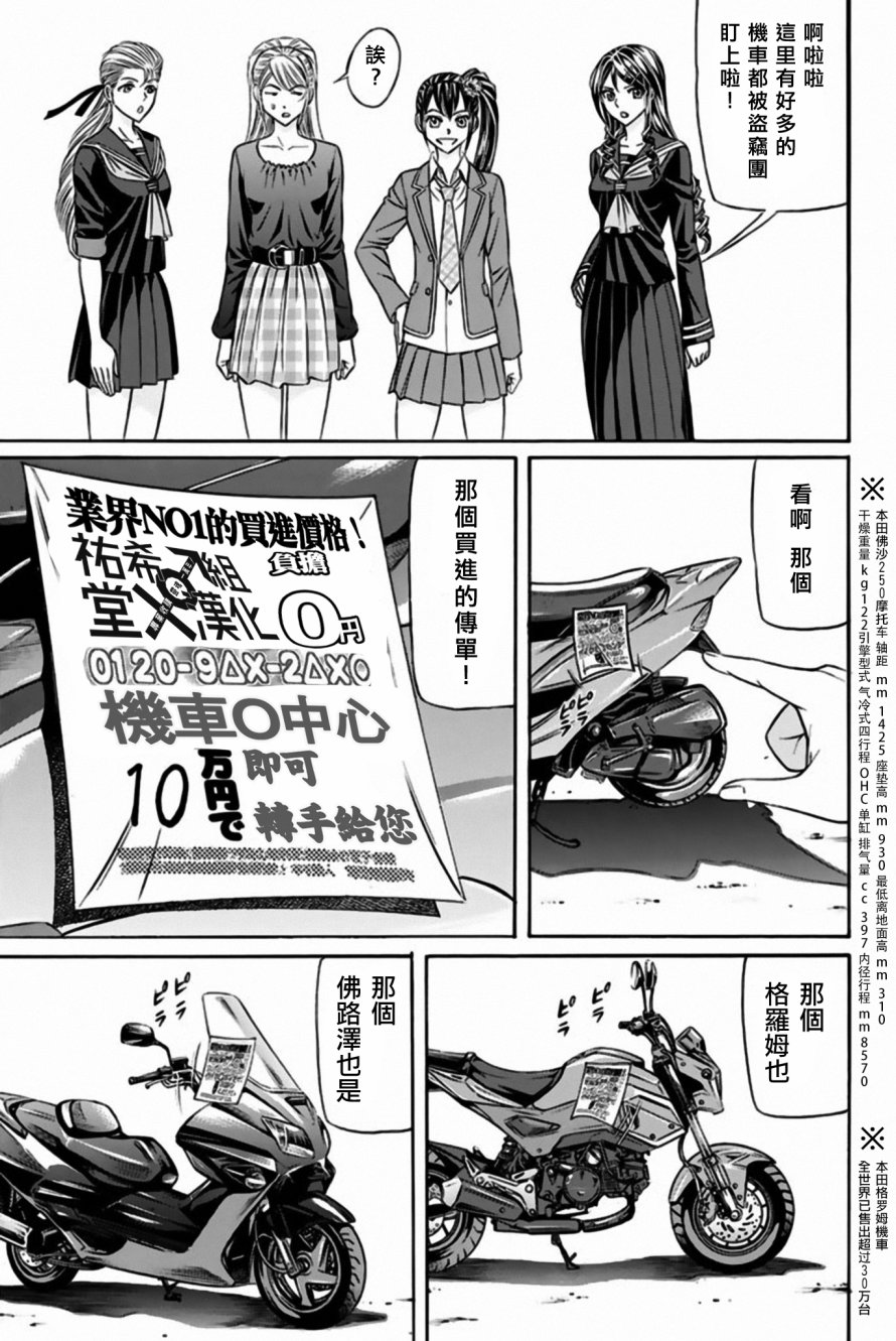 黑凤蝶韩漫全集-第33话无删减无遮挡章节图片 