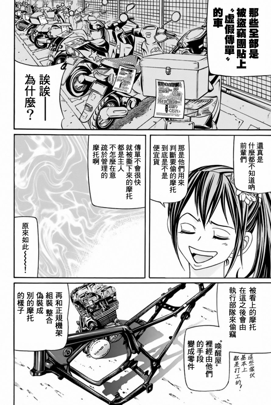黑凤蝶韩漫全集-第33话无删减无遮挡章节图片 
