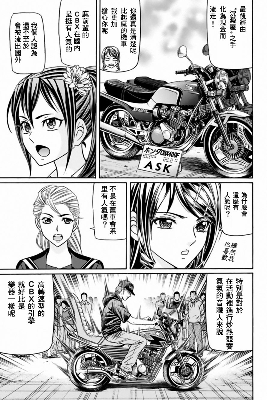 黑凤蝶韩漫全集-第33话无删减无遮挡章节图片 
