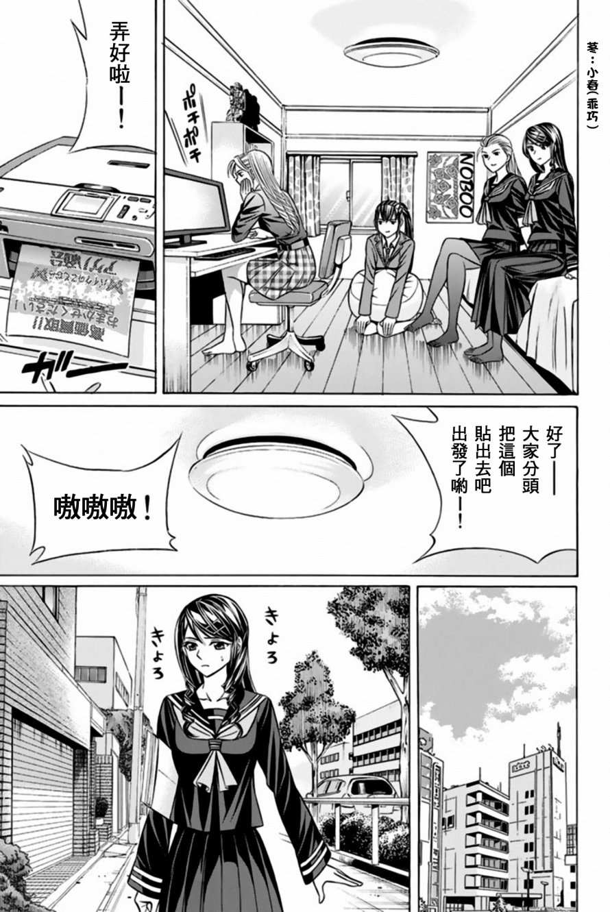黑凤蝶韩漫全集-第33话无删减无遮挡章节图片 