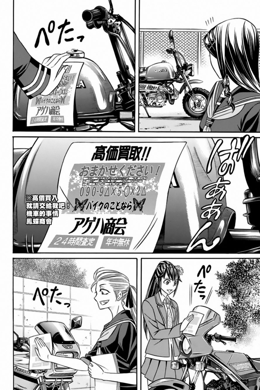 黑凤蝶韩漫全集-第33话无删减无遮挡章节图片 