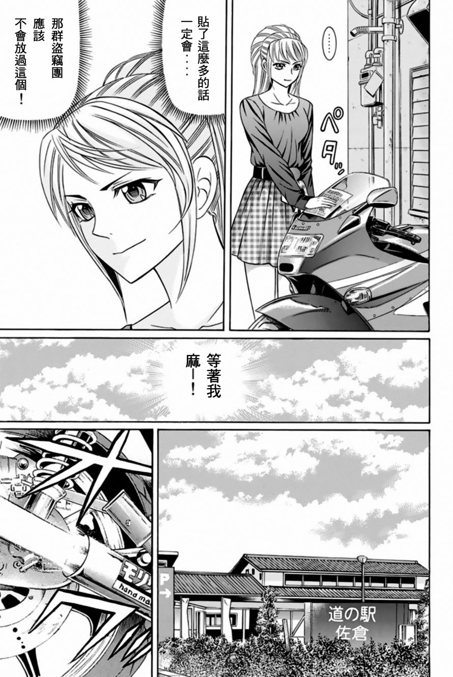 黑凤蝶韩漫全集-第33话无删减无遮挡章节图片 
