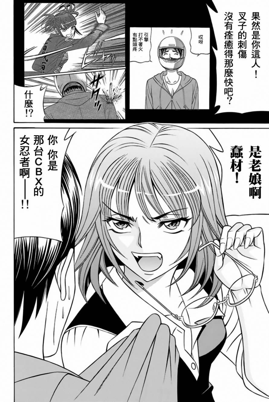 黑凤蝶韩漫全集-第33话无删减无遮挡章节图片 