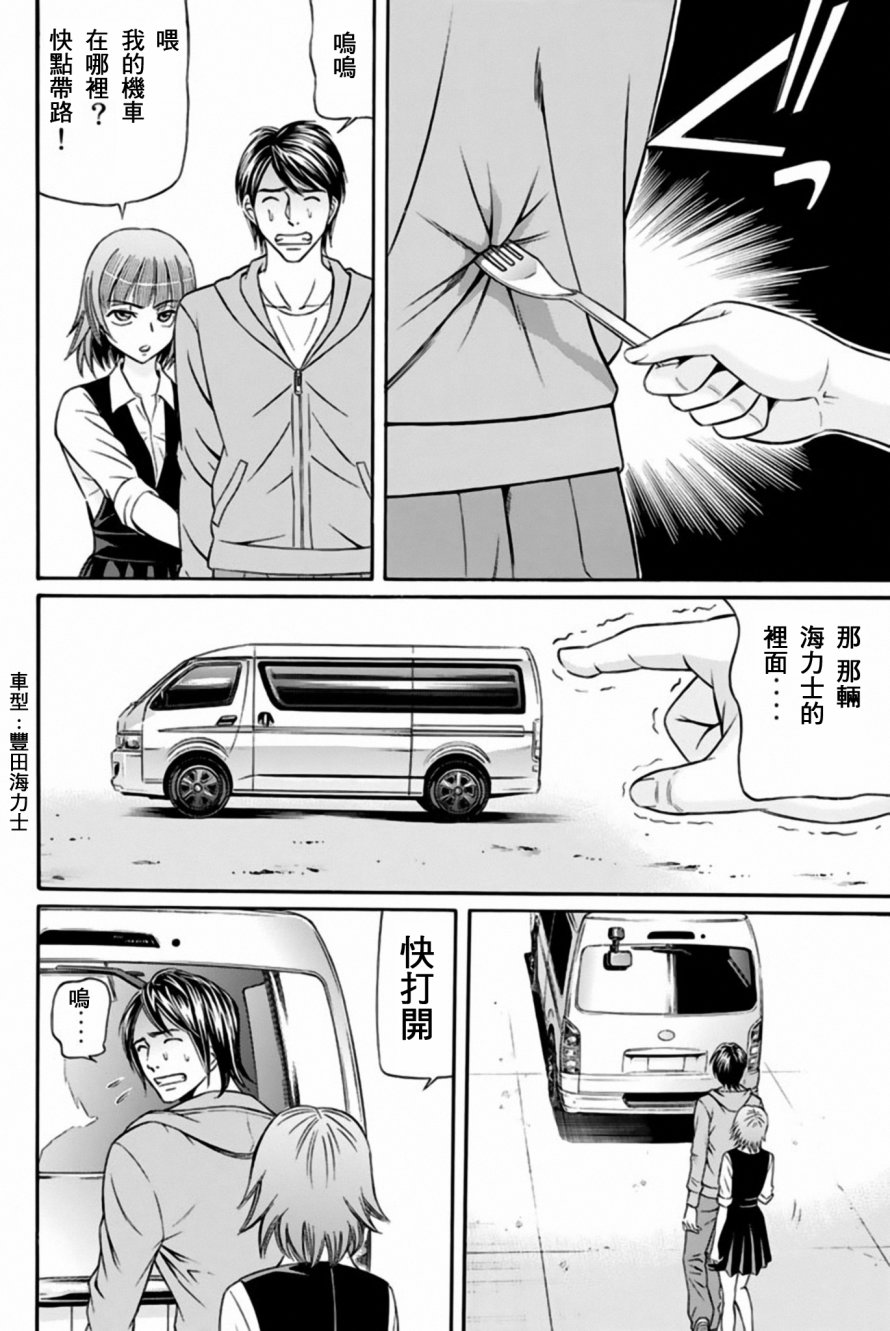 黑凤蝶韩漫全集-第33话无删减无遮挡章节图片 