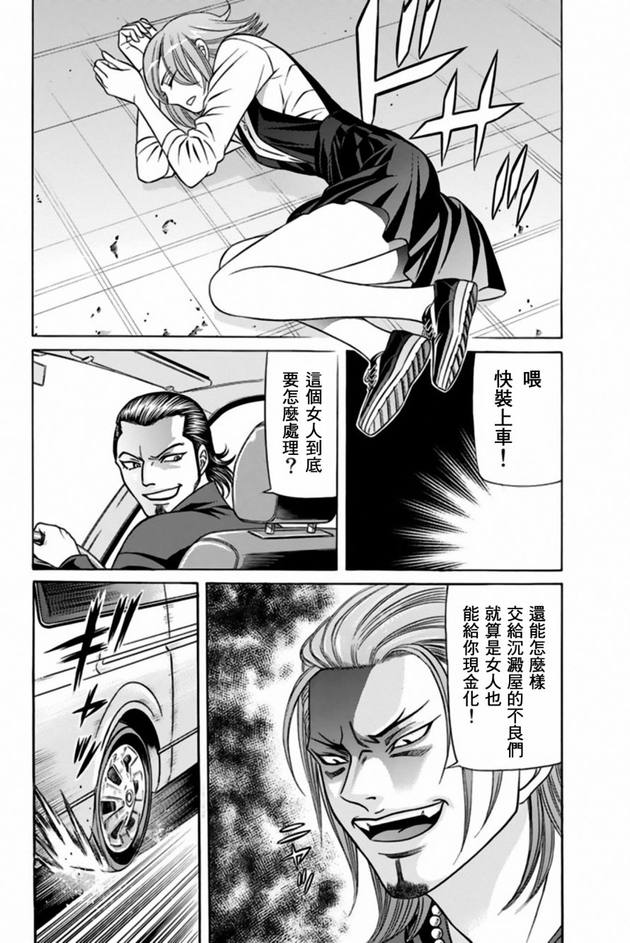 黑凤蝶韩漫全集-第33话无删减无遮挡章节图片 