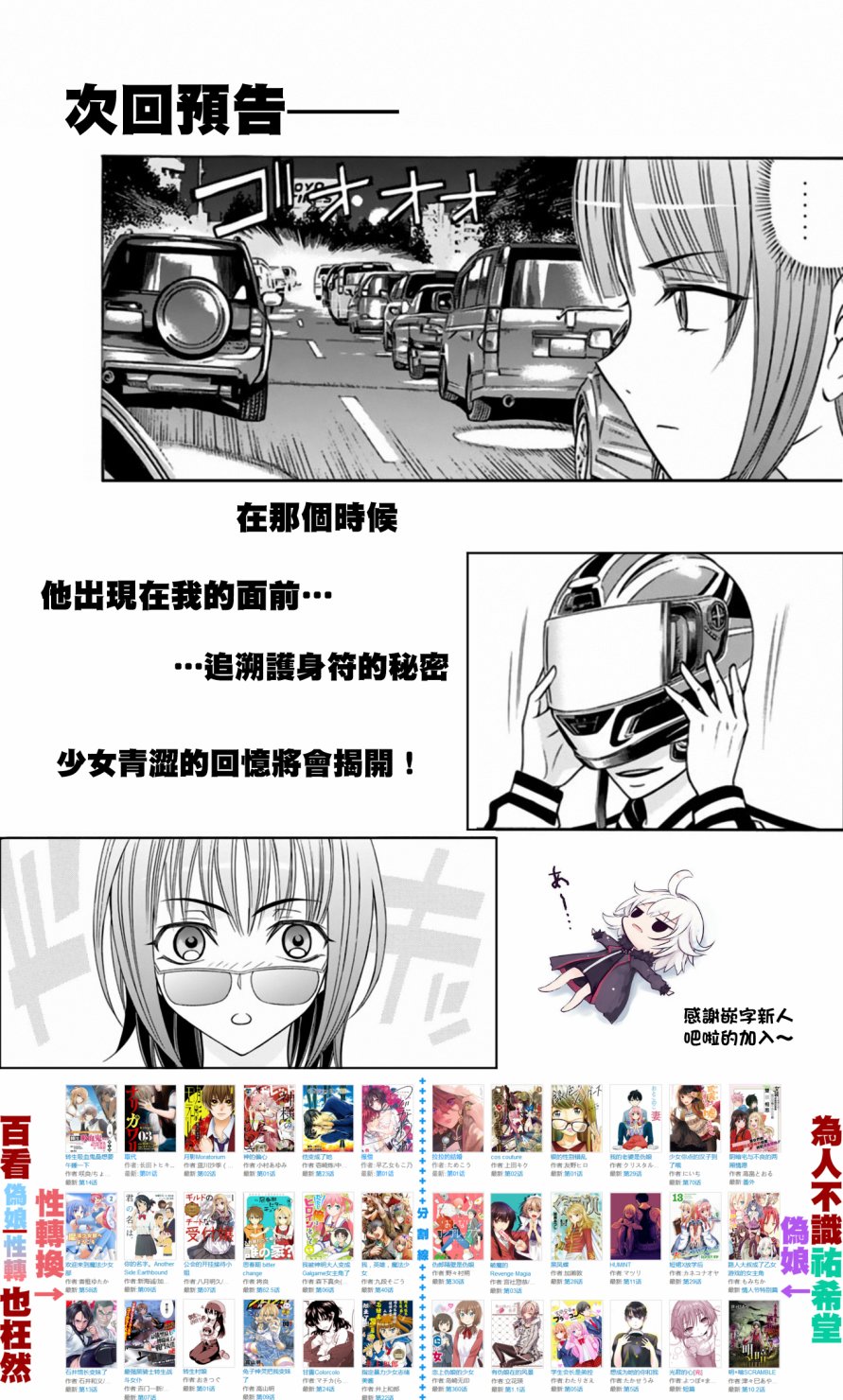黑凤蝶韩漫全集-第33话无删减无遮挡章节图片 