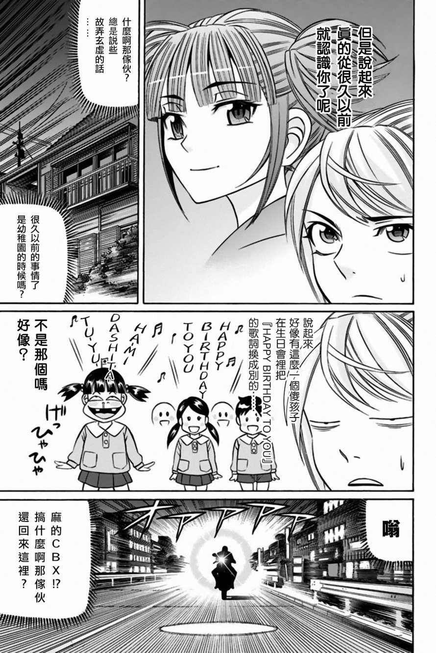黑凤蝶韩漫全集-第33话无删减无遮挡章节图片 