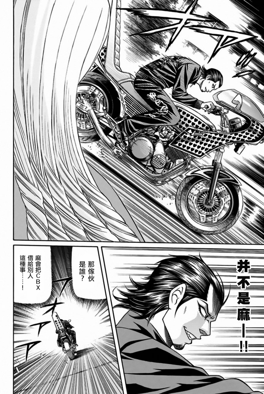 黑凤蝶韩漫全集-第33话无删减无遮挡章节图片 