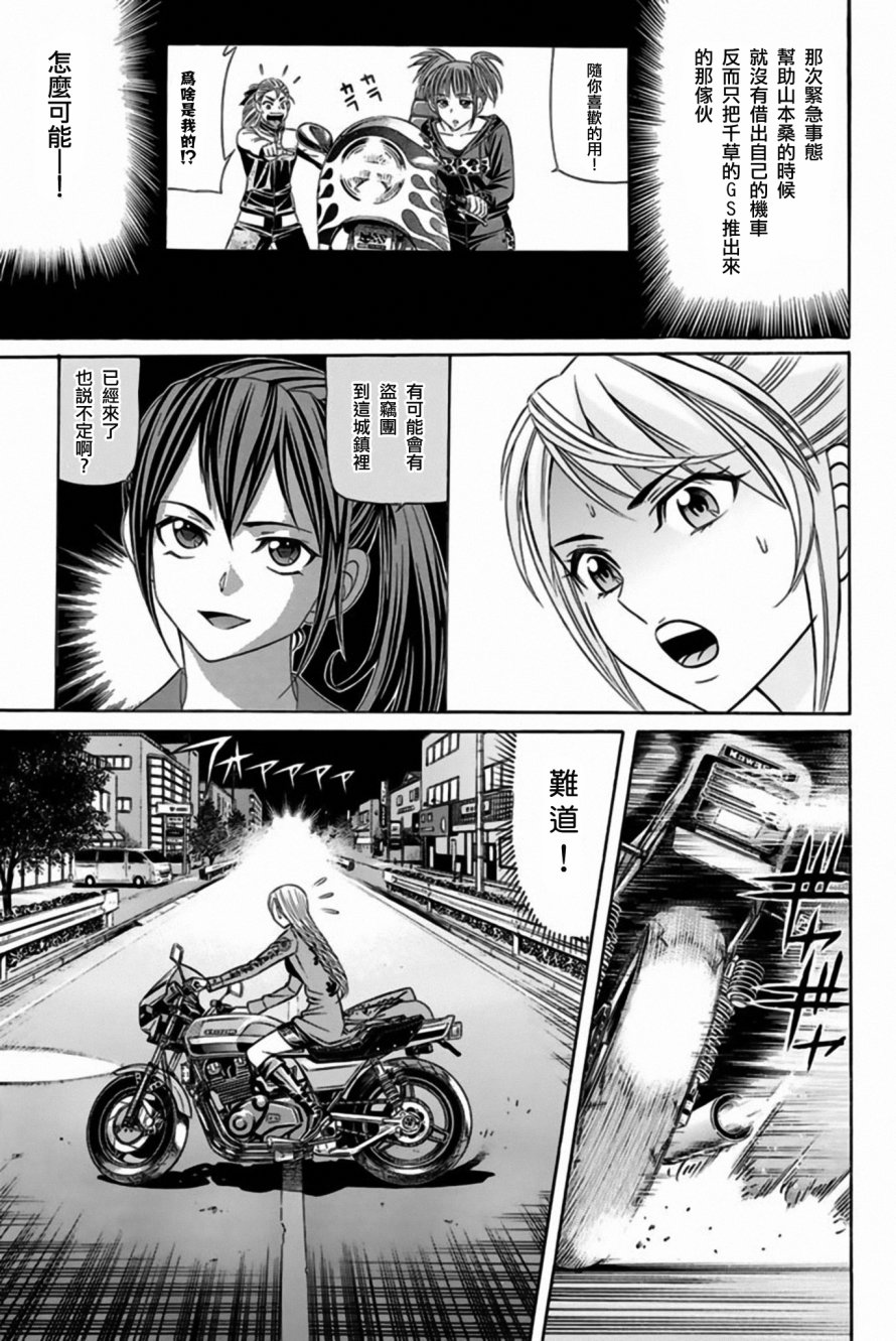 黑凤蝶韩漫全集-第33话无删减无遮挡章节图片 