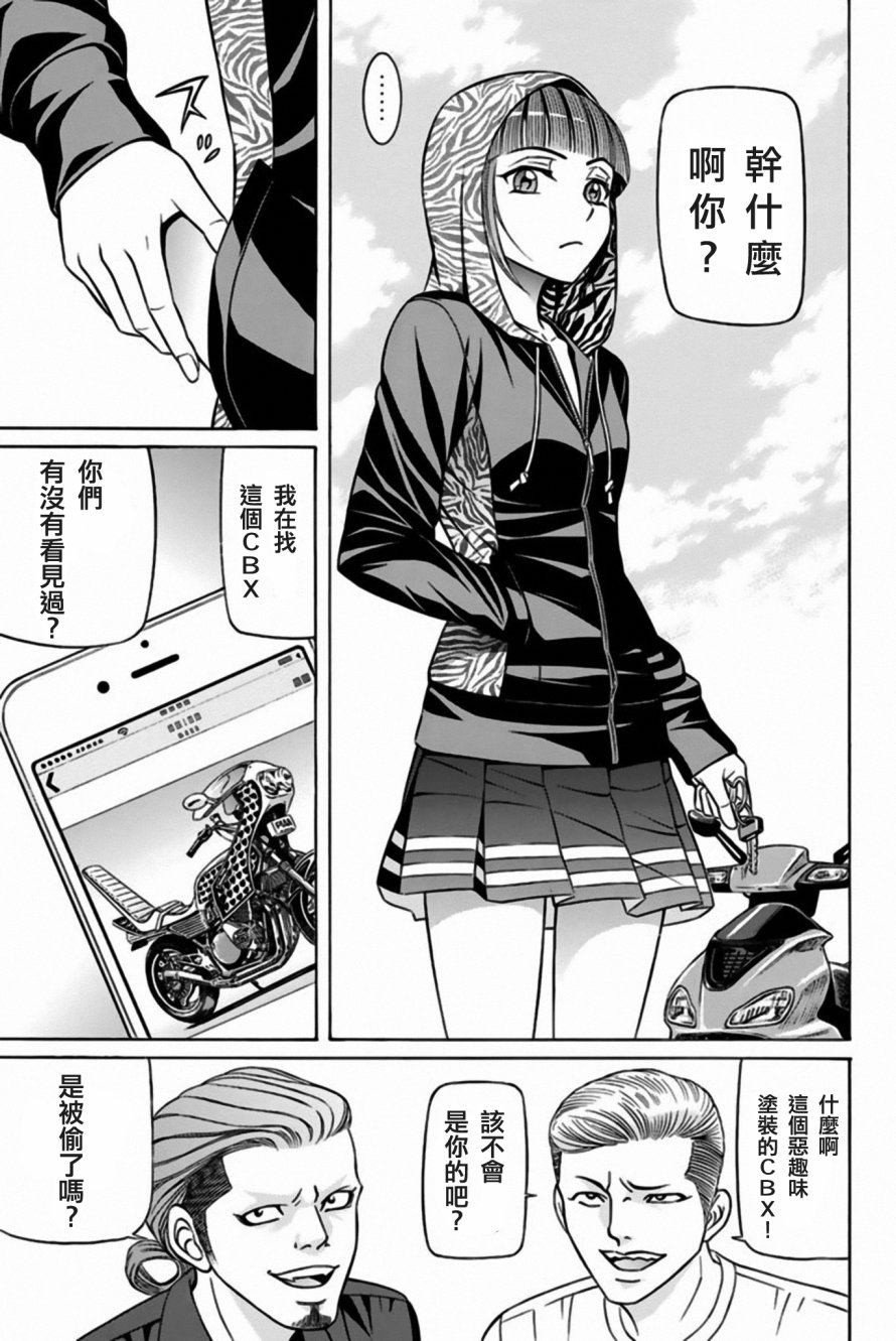黑凤蝶韩漫全集-第33话无删减无遮挡章节图片 