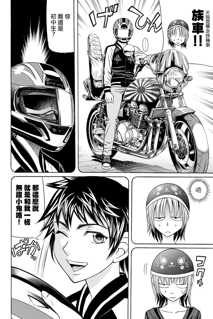 黑凤蝶韩漫全集-第34话无删减无遮挡章节图片 