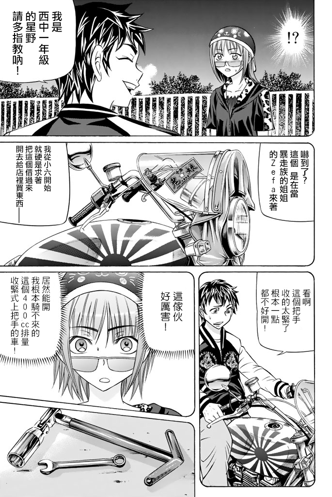 黑凤蝶韩漫全集-第34话无删减无遮挡章节图片 