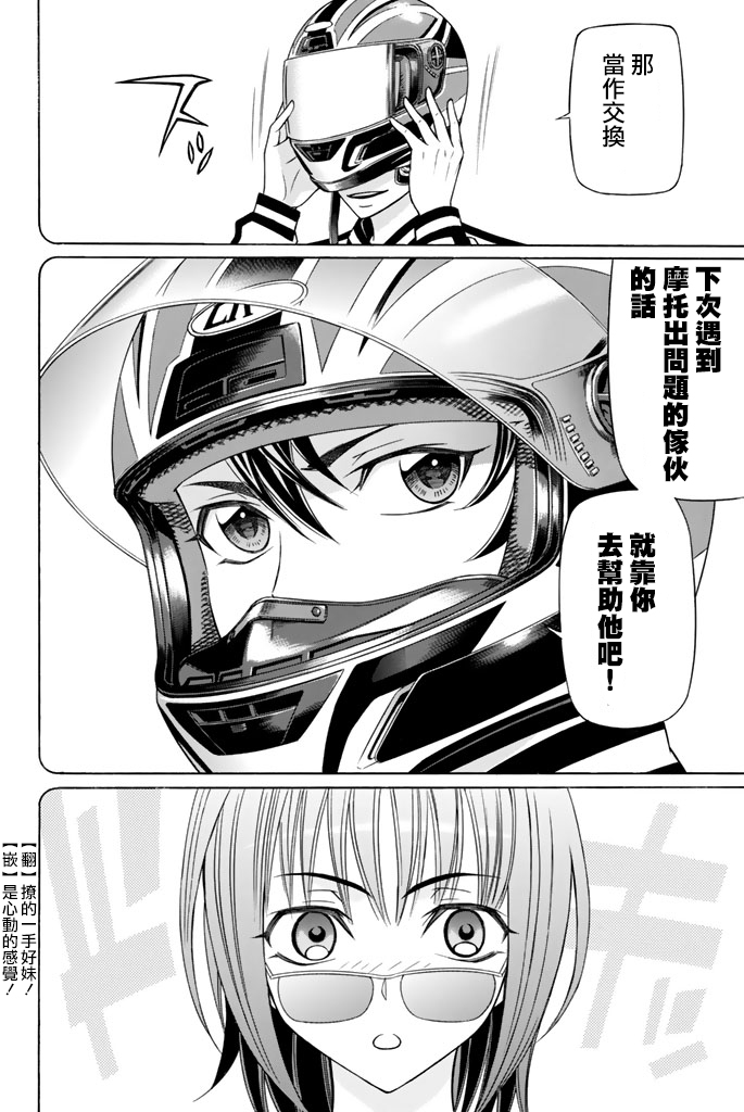 黑凤蝶韩漫全集-第34话无删减无遮挡章节图片 