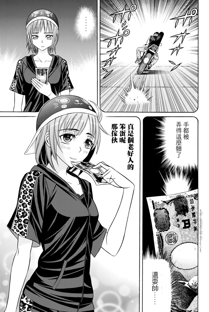 黑凤蝶韩漫全集-第34话无删减无遮挡章节图片 