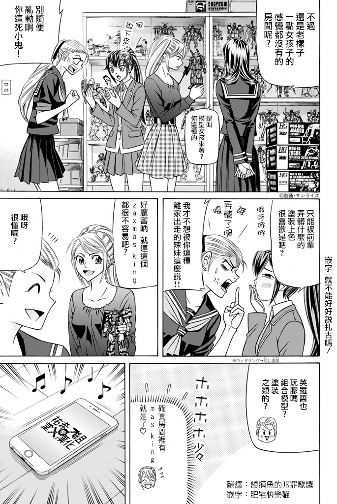 黑凤蝶韩漫全集-第34话无删减无遮挡章节图片 
